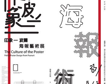 Culture of the Poster PP upload