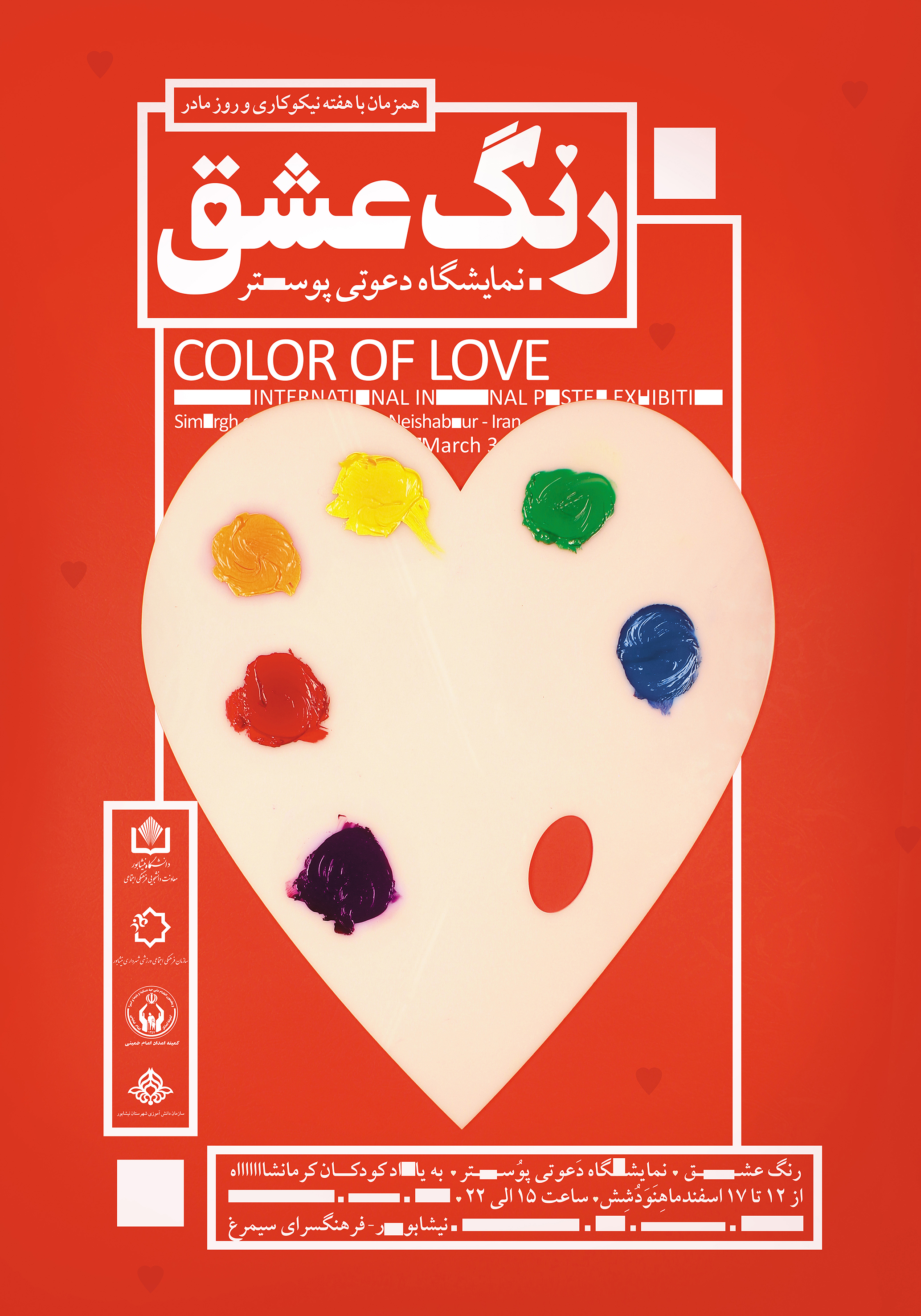 Color of Love – Poster